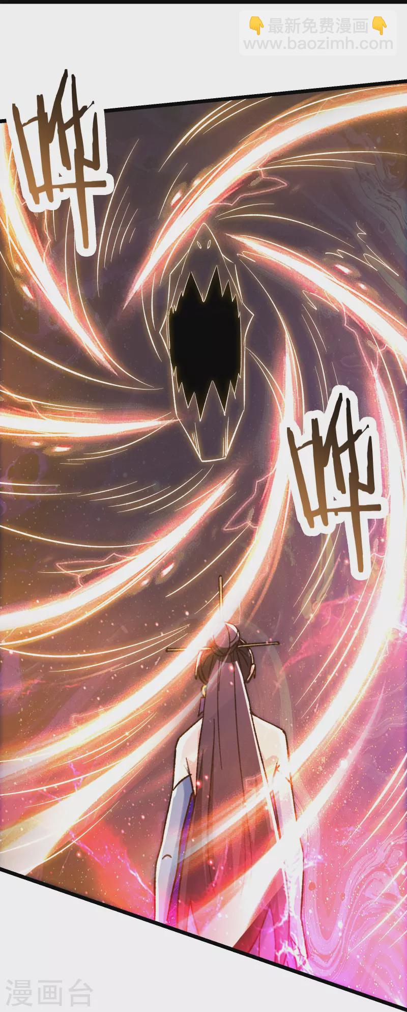 🍣徒弟都是女魔头 第129话 上仙界？ 第32页