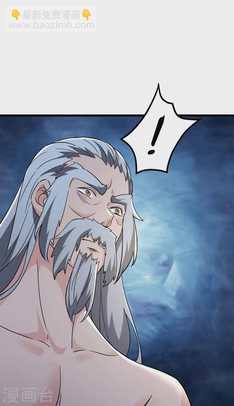 🍣徒弟都是女魔头 第129话 上仙界？ 第35页
