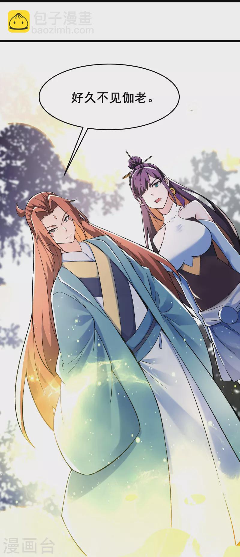 🍣徒弟都是女魔头 第129话 上仙界？ 第36页