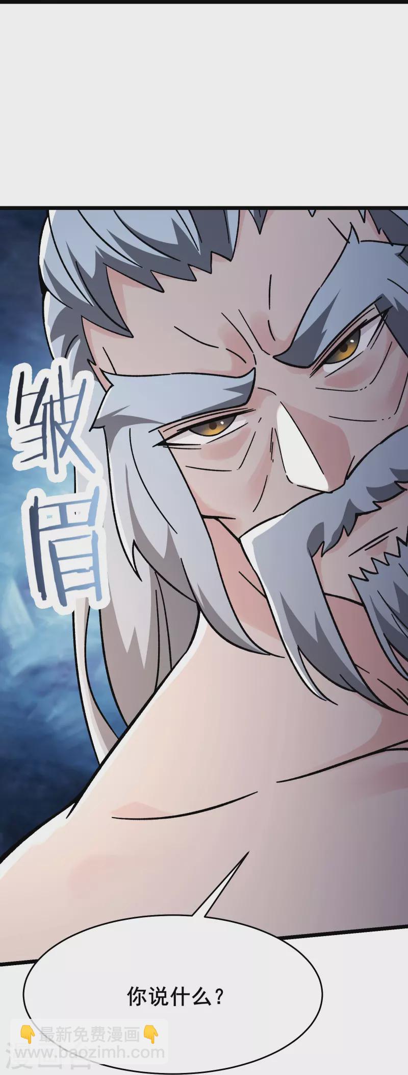 🍣徒弟都是女魔头 第129话 上仙界？ 第41页