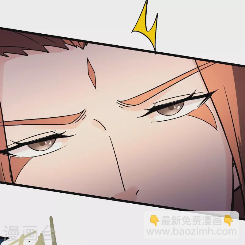 🍣徒弟都是女魔头 第131话 上界 第11页