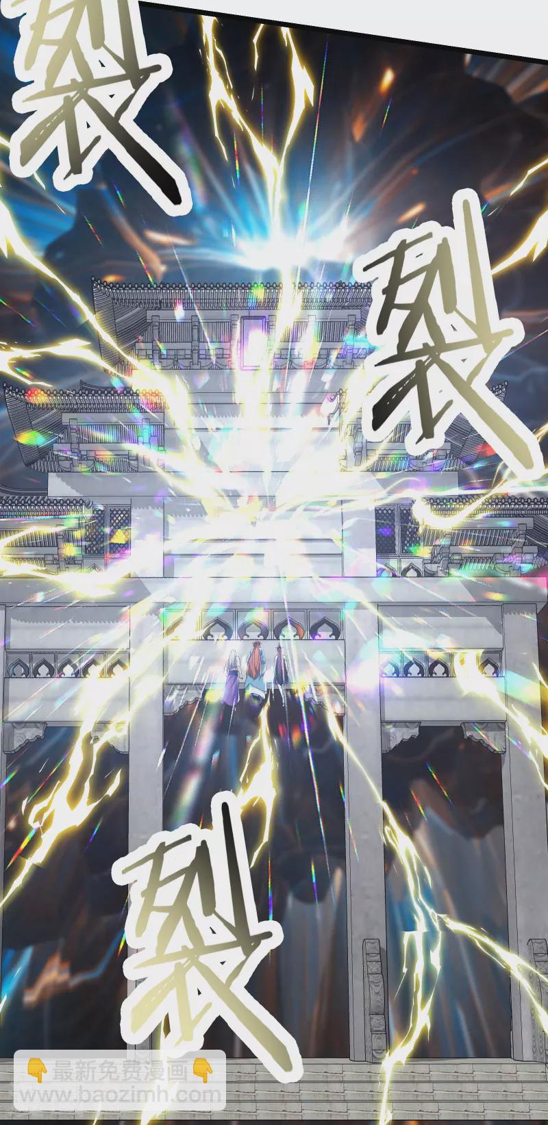 🍣徒弟都是女魔头 第131话 上界 第12页