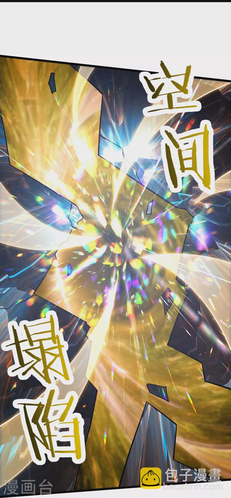 🍣徒弟都是女魔头 第131话 上界 第13页