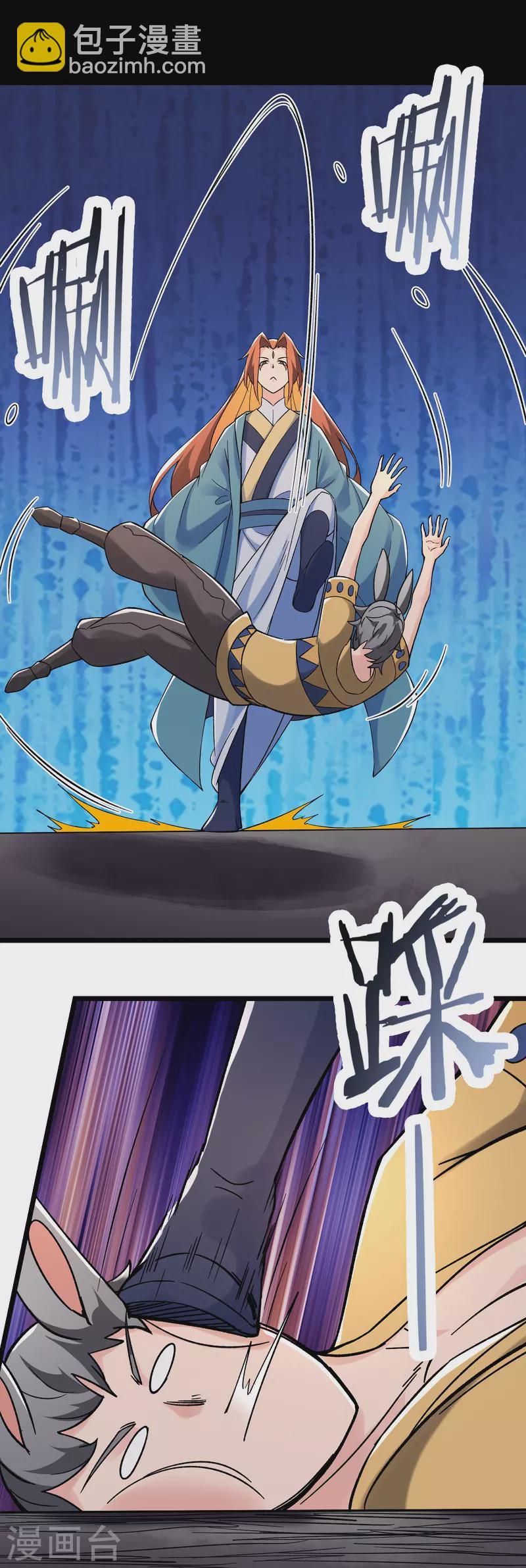 🍣徒弟都是女魔头 第131话 上界 第28页