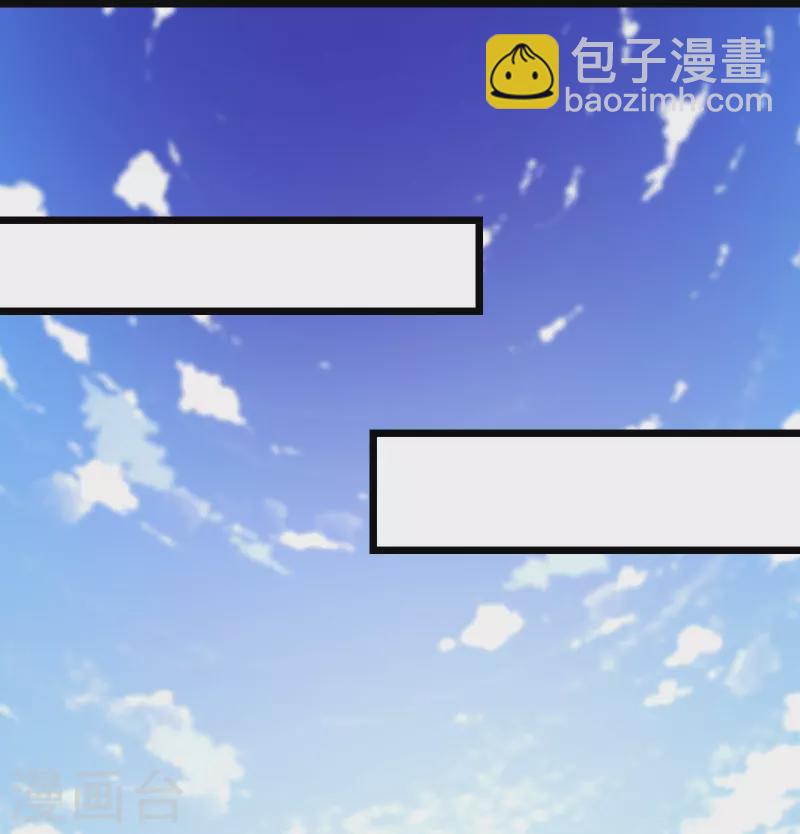 🍣徒弟都是女魔头 第131话 上界 第33页