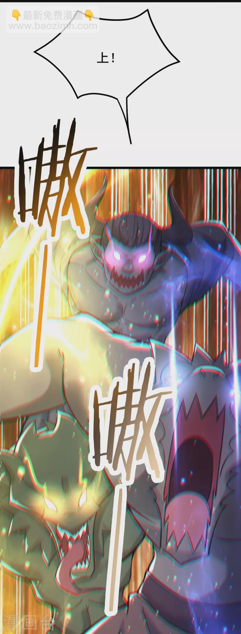 🍣徒弟都是女魔头 第135话 一战成名 第12页