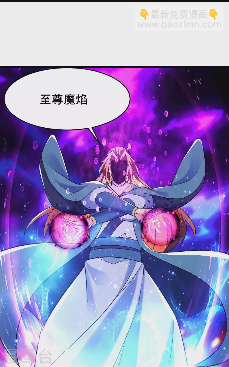 🍣徒弟都是女魔头 第135话 一战成名 第15页