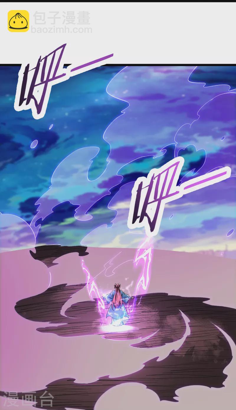 🍣徒弟都是女魔头 第135话 一战成名 第19页