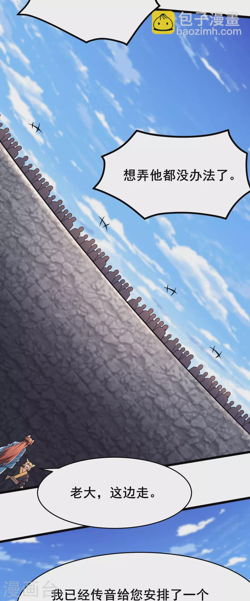 🍣徒弟都是女魔头 第135话 一战成名 第28页