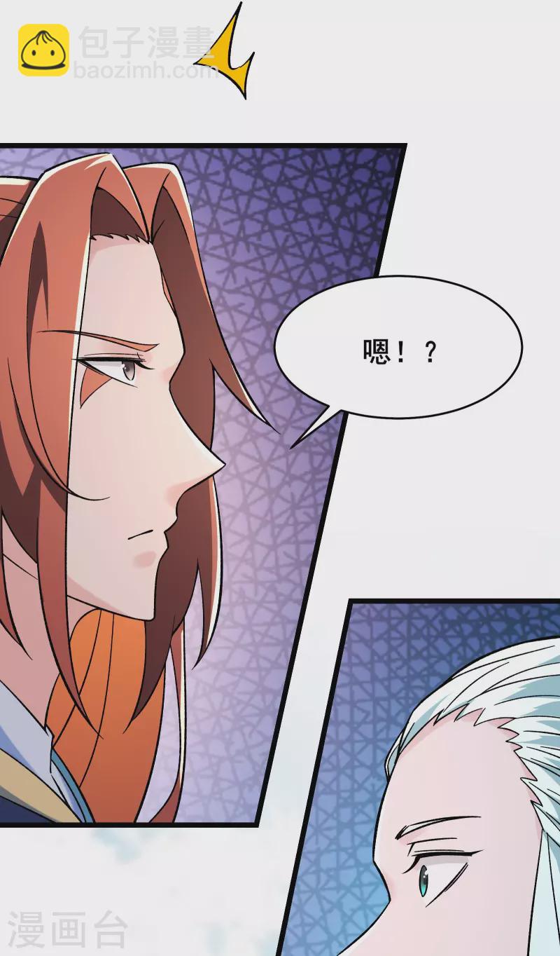 🍣徒弟都是女魔头 第135话 一战成名 第3页