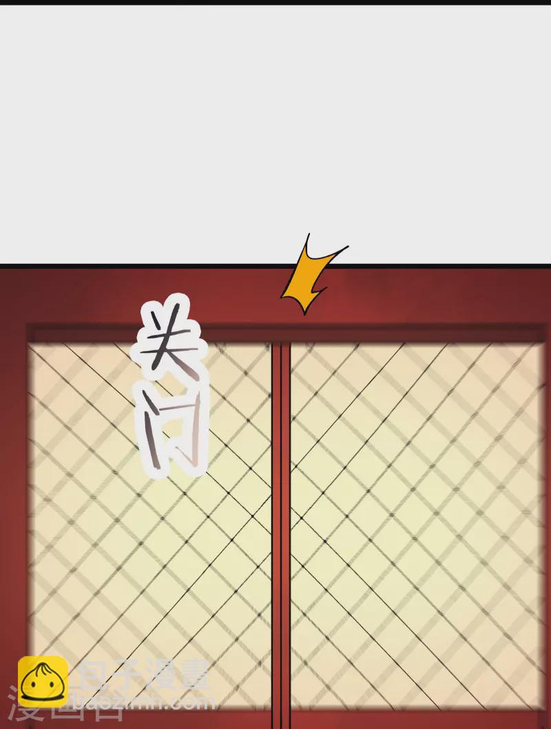 🍣徒弟都是女魔头 第135话 一战成名 第35页