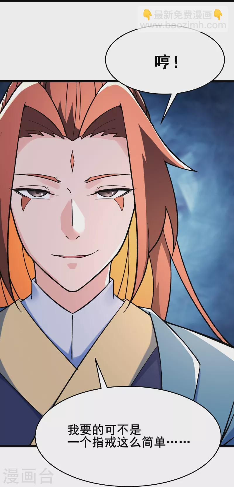 🍣徒弟都是女魔头 第135话 一战成名 第39页