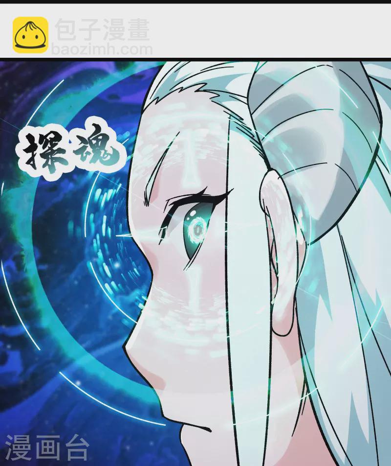 🍣徒弟都是女魔头 第135话 一战成名 第5页