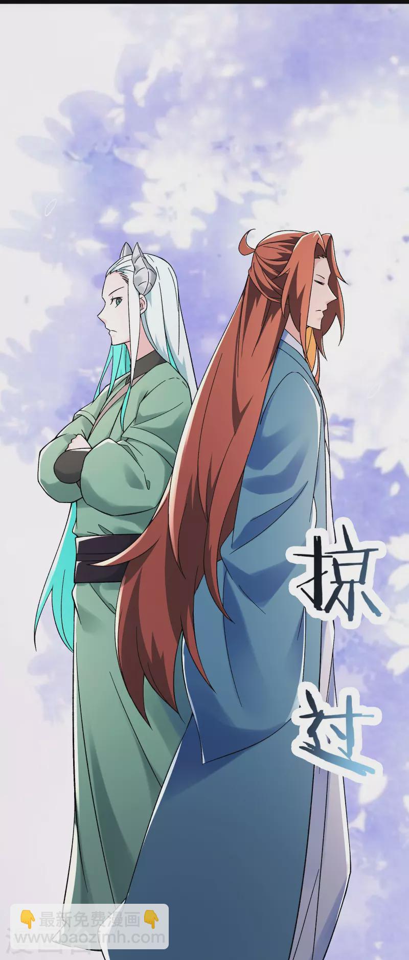 🍣徒弟都是女魔头 第135话 一战成名 第6页