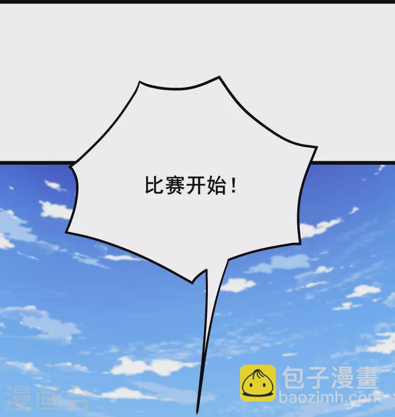 🍣徒弟都是女魔头 第135话 一战成名 第9页