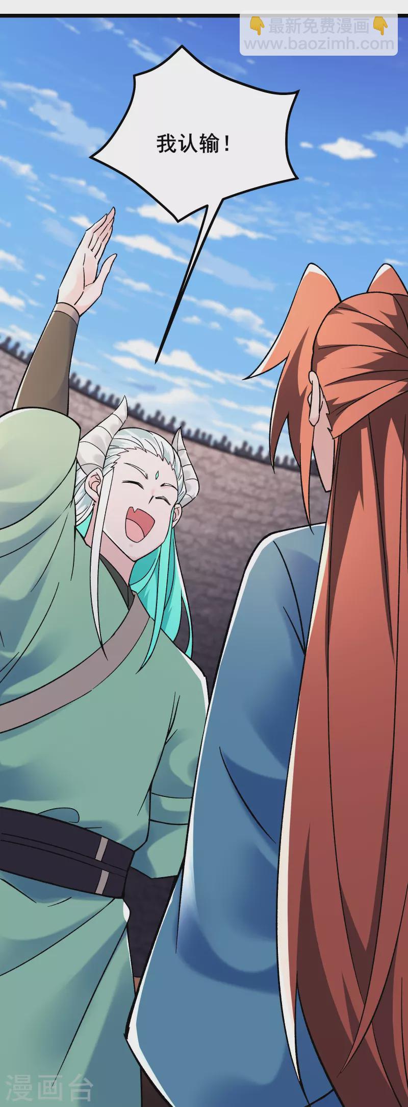 🍣徒弟都是女魔头 第139话 三徒弟被网暴 第12页