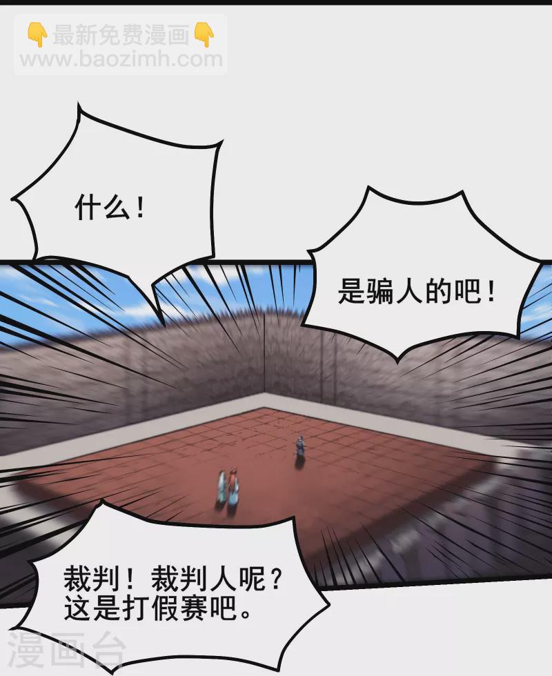 🍣徒弟都是女魔头 第139话 三徒弟被网暴 第13页