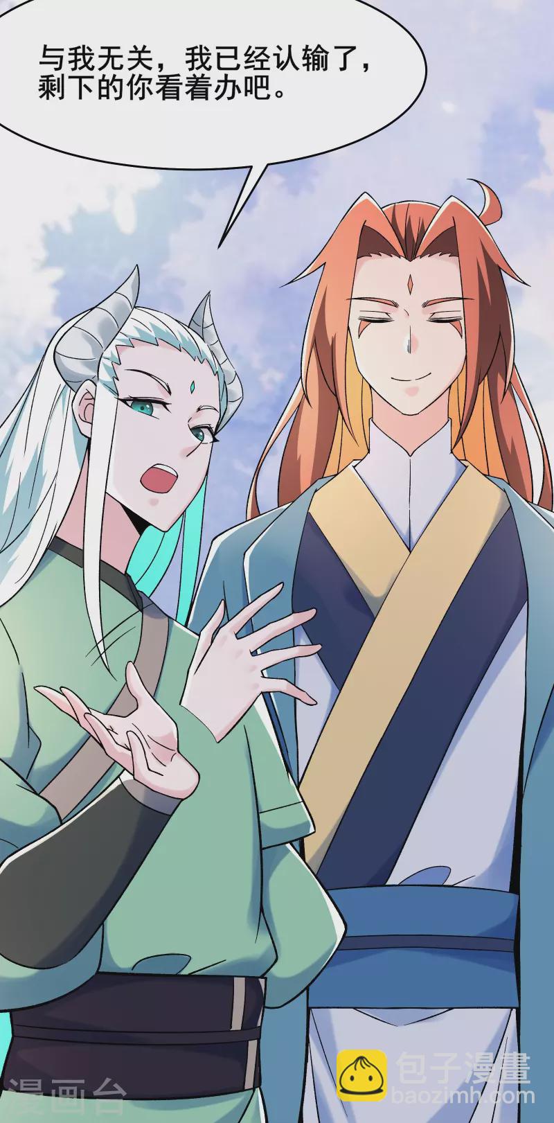 🍣徒弟都是女魔头 第139话 三徒弟被网暴 第16页