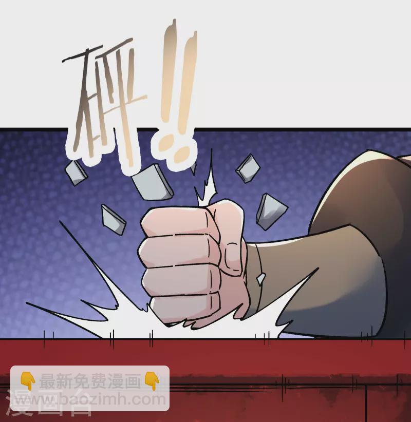 🍣徒弟都是女魔头 第139话 三徒弟被网暴 第20页