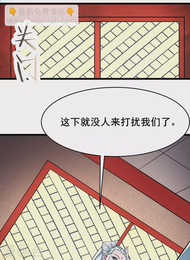 🍣徒弟都是女魔头 第139话 三徒弟被网暴 第25页