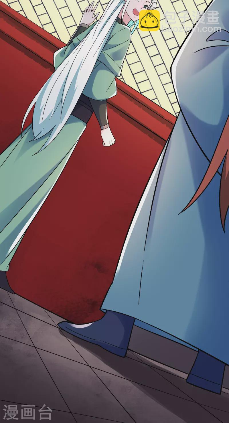 🍣徒弟都是女魔头 第139话 三徒弟被网暴 第26页