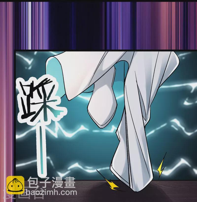 🍣徒弟都是女魔头 第139话 三徒弟被网暴 第31页