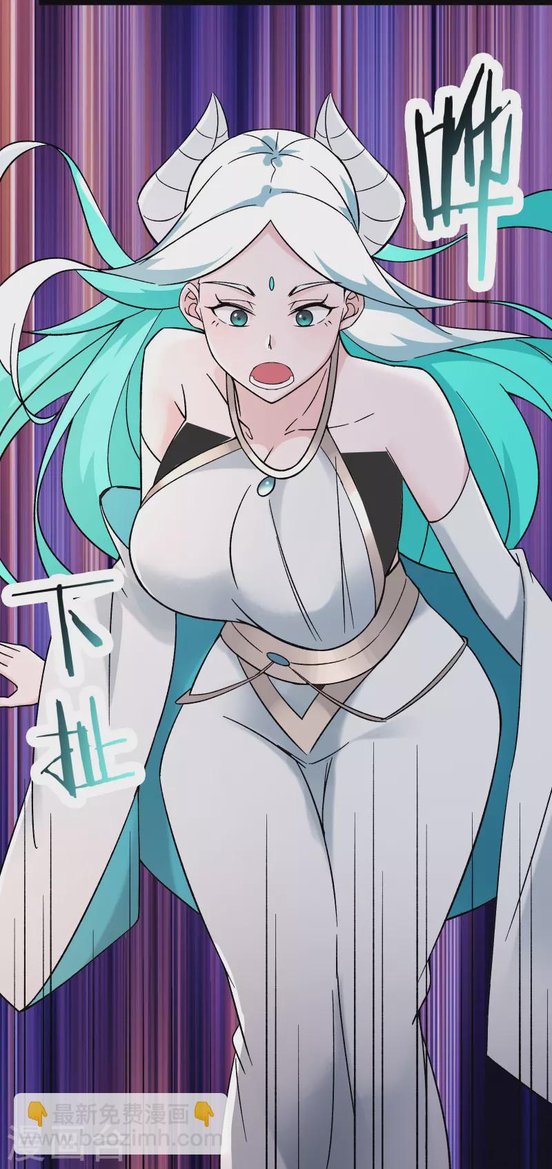 🍣徒弟都是女魔头 第139话 三徒弟被网暴 第32页