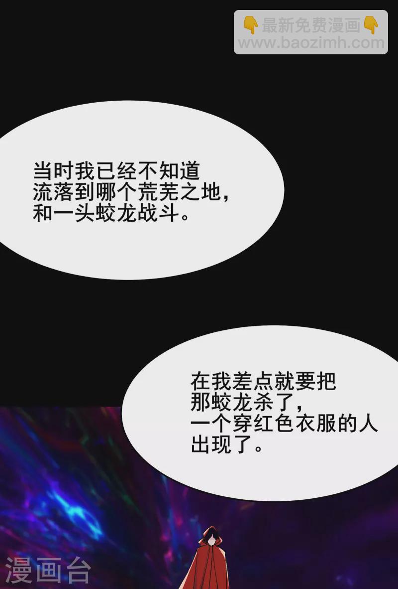 🍣徒弟都是女魔头 第139话 三徒弟被网暴 第36页