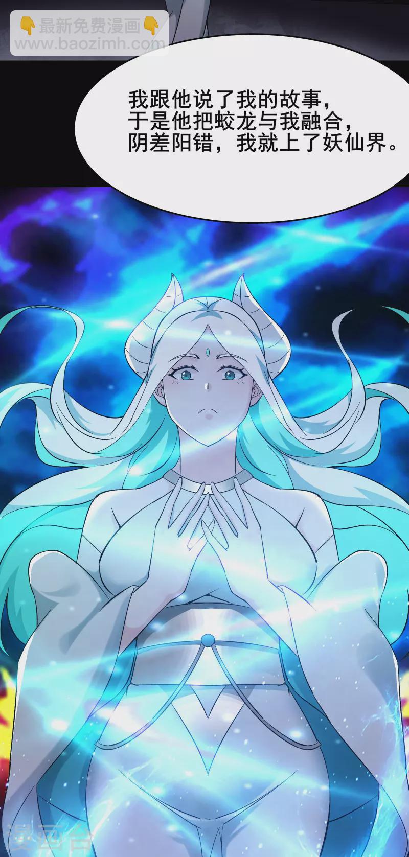 🍣徒弟都是女魔头 第139话 三徒弟被网暴 第38页