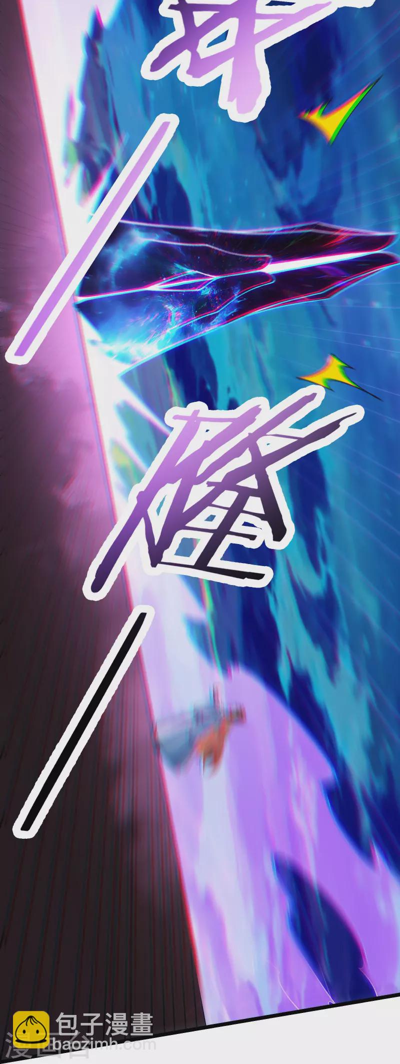 🍣徒弟都是女魔头 第139话 三徒弟被网暴 第4页