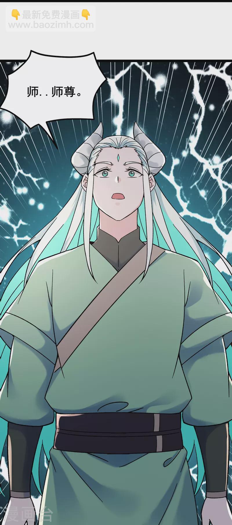 🍣徒弟都是女魔头 第139话 三徒弟被网暴 第6页