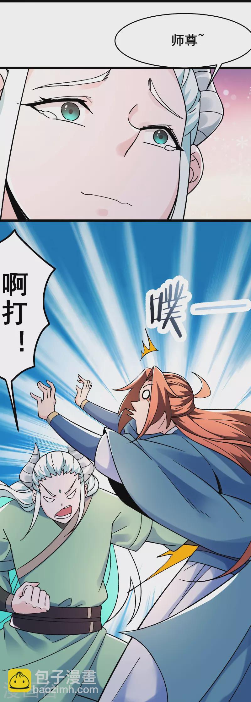 🍣徒弟都是女魔头 第139话 三徒弟被网暴 第9页
