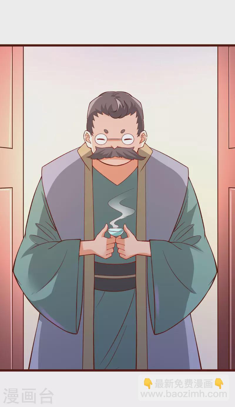🍣徒弟都是女魔头 第13话 我送的酒，可还满意？ 第13页