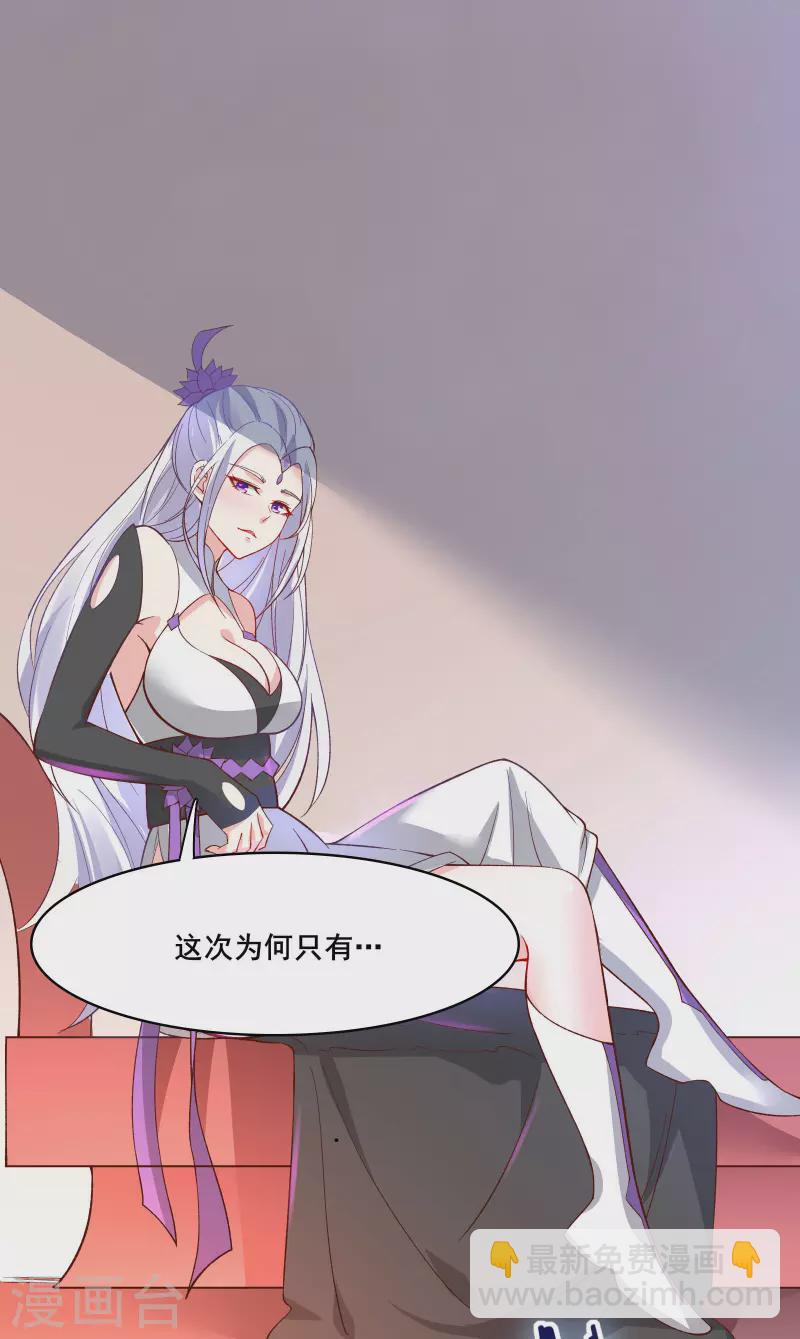 🍣徒弟都是女魔头 第13话 我送的酒，可还满意？ 第14页