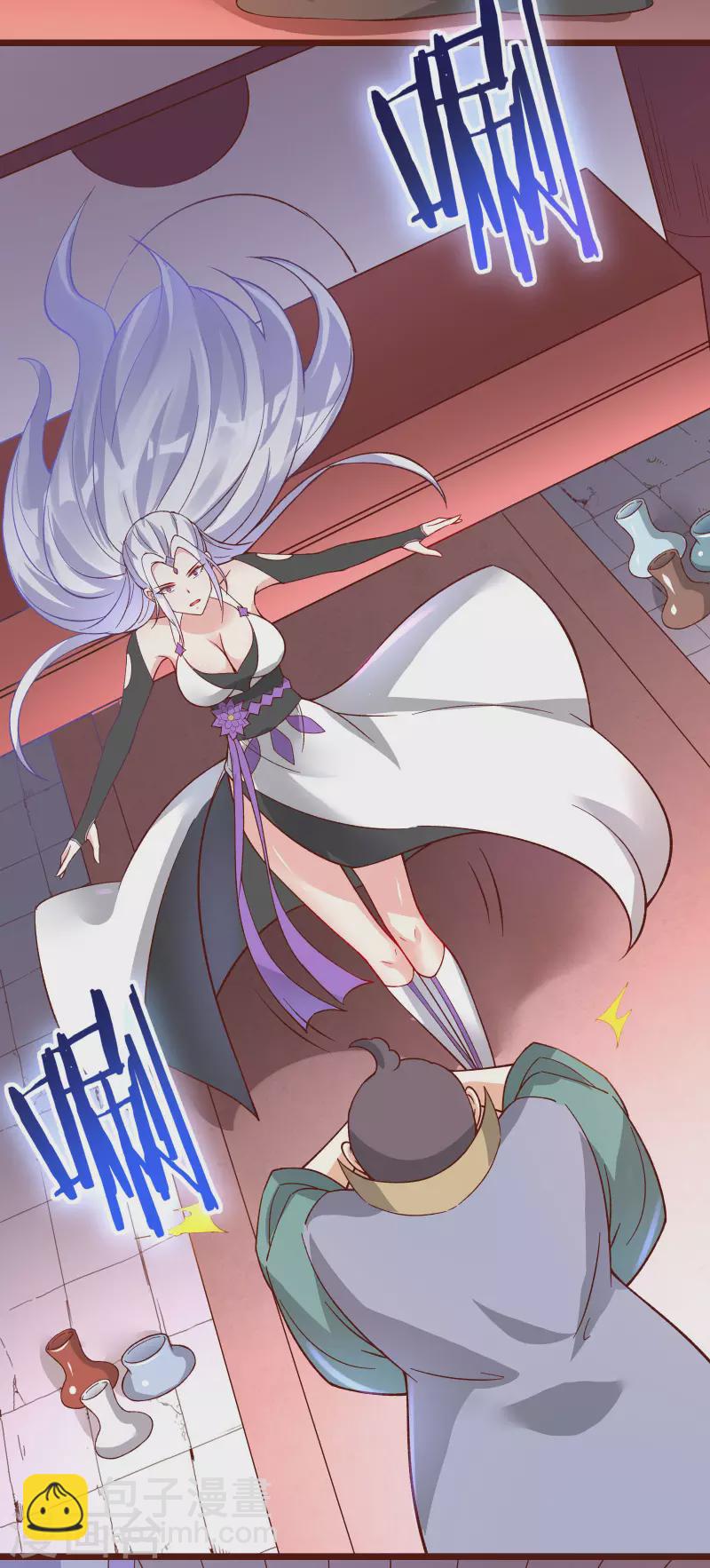 🍣徒弟都是女魔头 第13话 我送的酒，可还满意？ 第15页