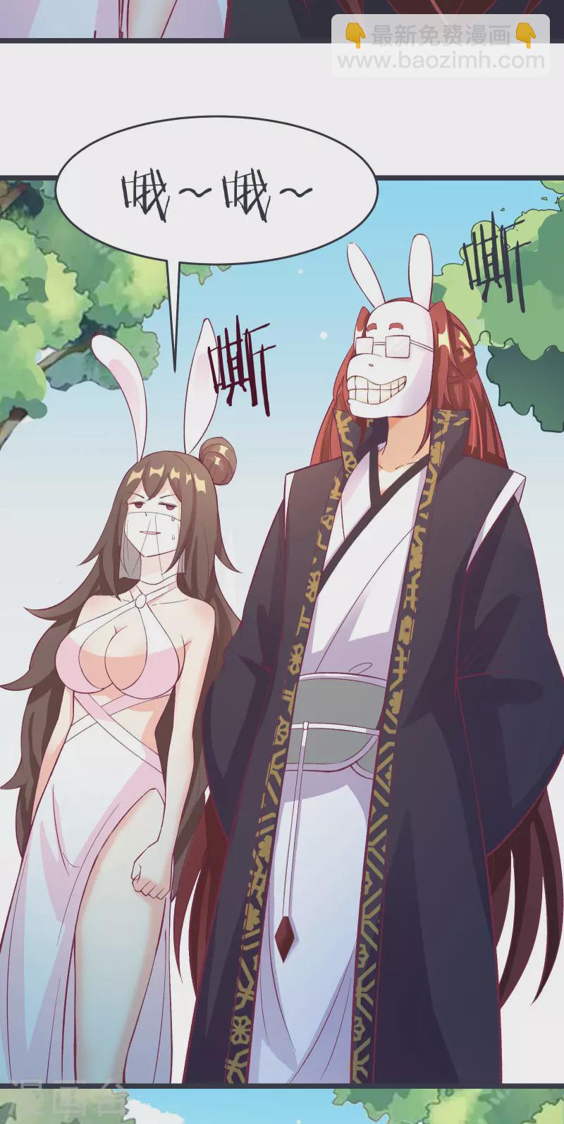 🍣徒弟都是女魔头 第13话 我送的酒，可还满意？ 第27页