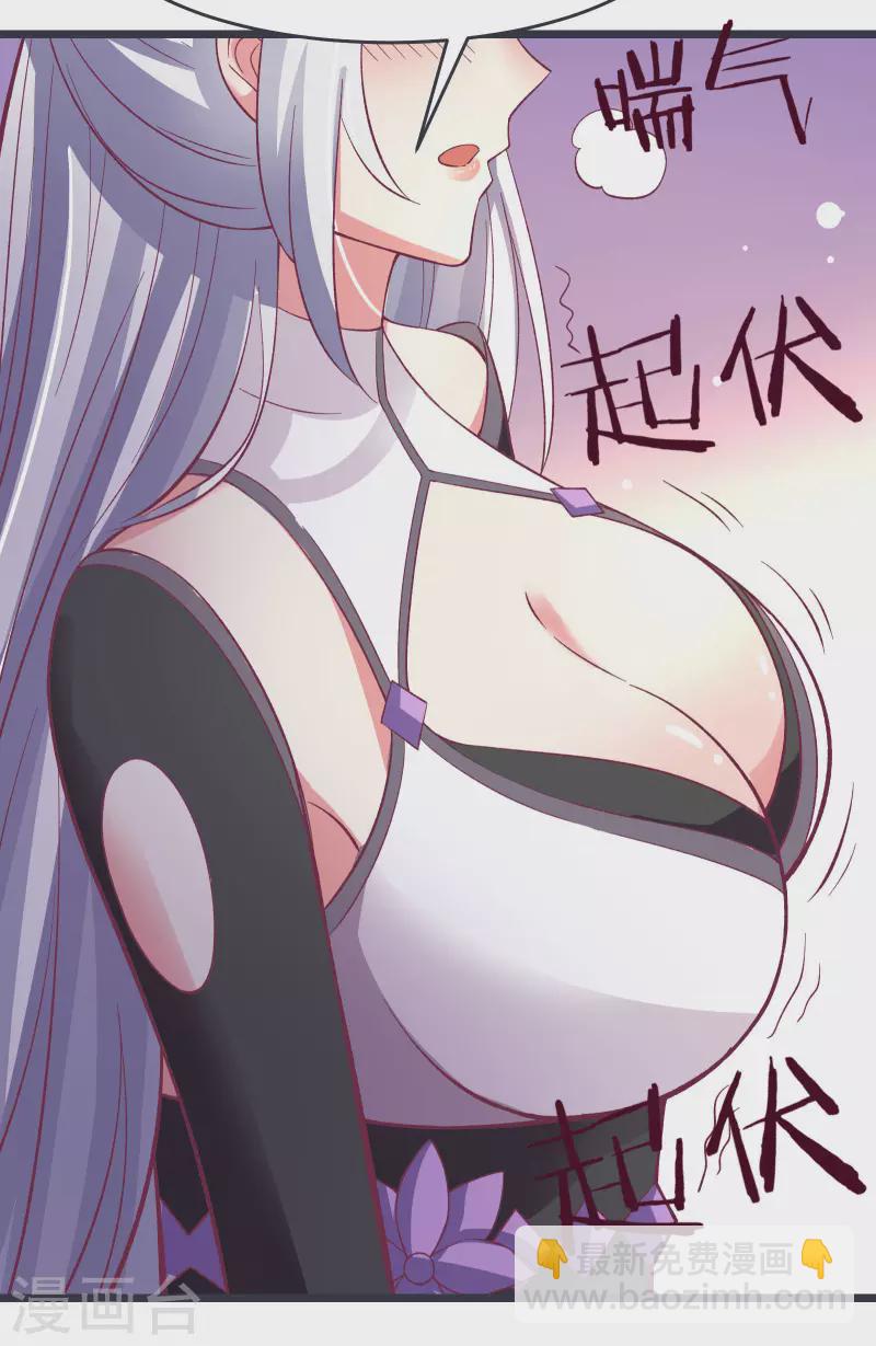 🍣徒弟都是女魔头 第13话 我送的酒，可还满意？ 第32页