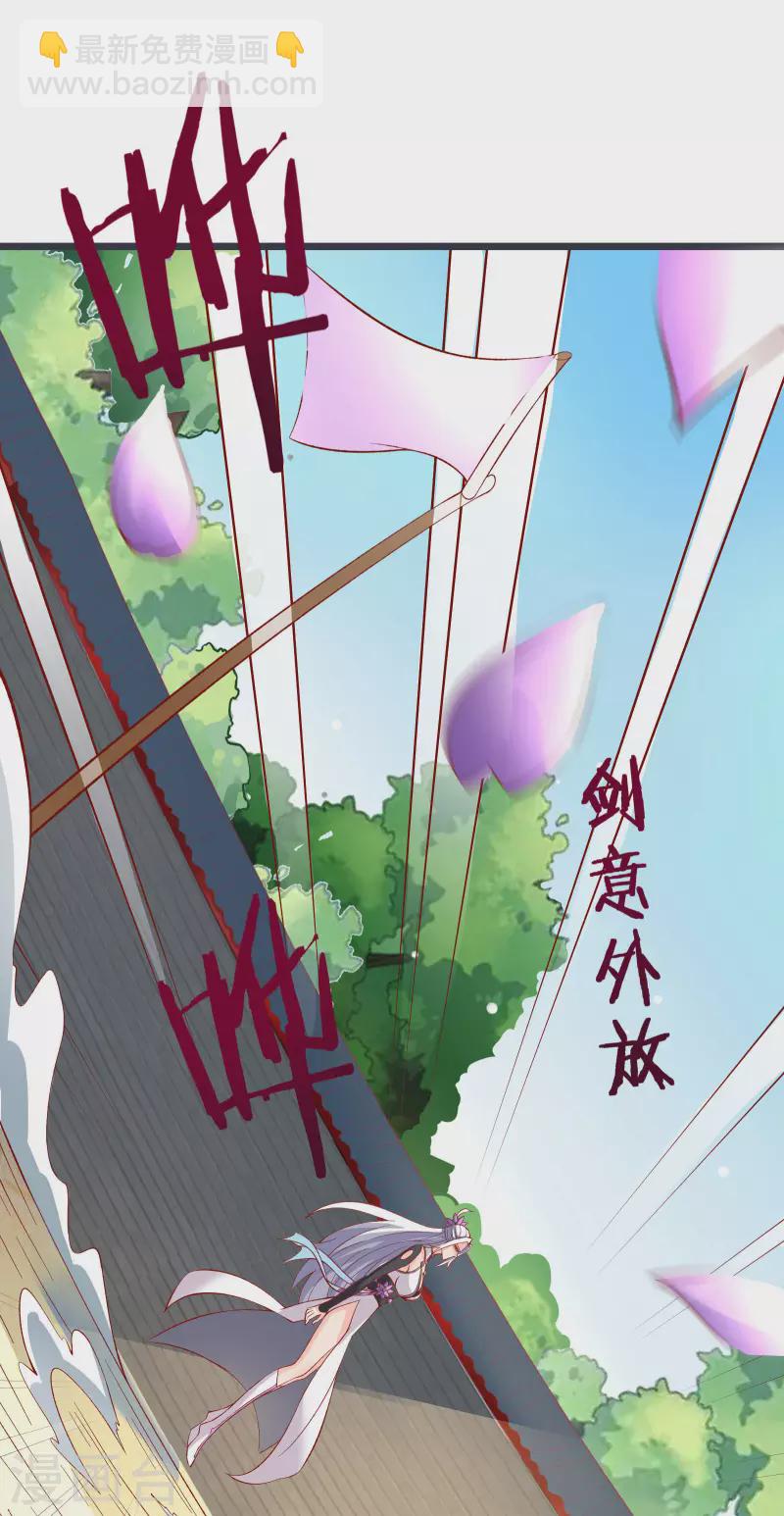 🍣徒弟都是女魔头 第13话 我送的酒，可还满意？ 第33页