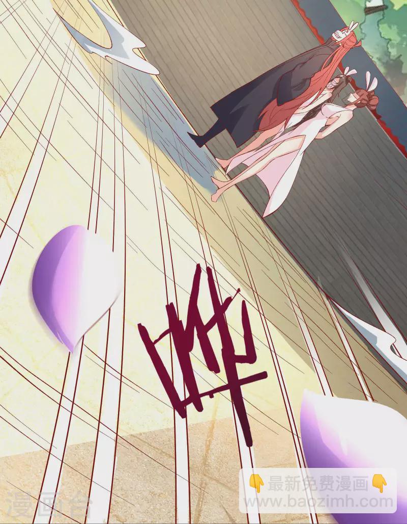 🍣徒弟都是女魔头 第13话 我送的酒，可还满意？ 第34页