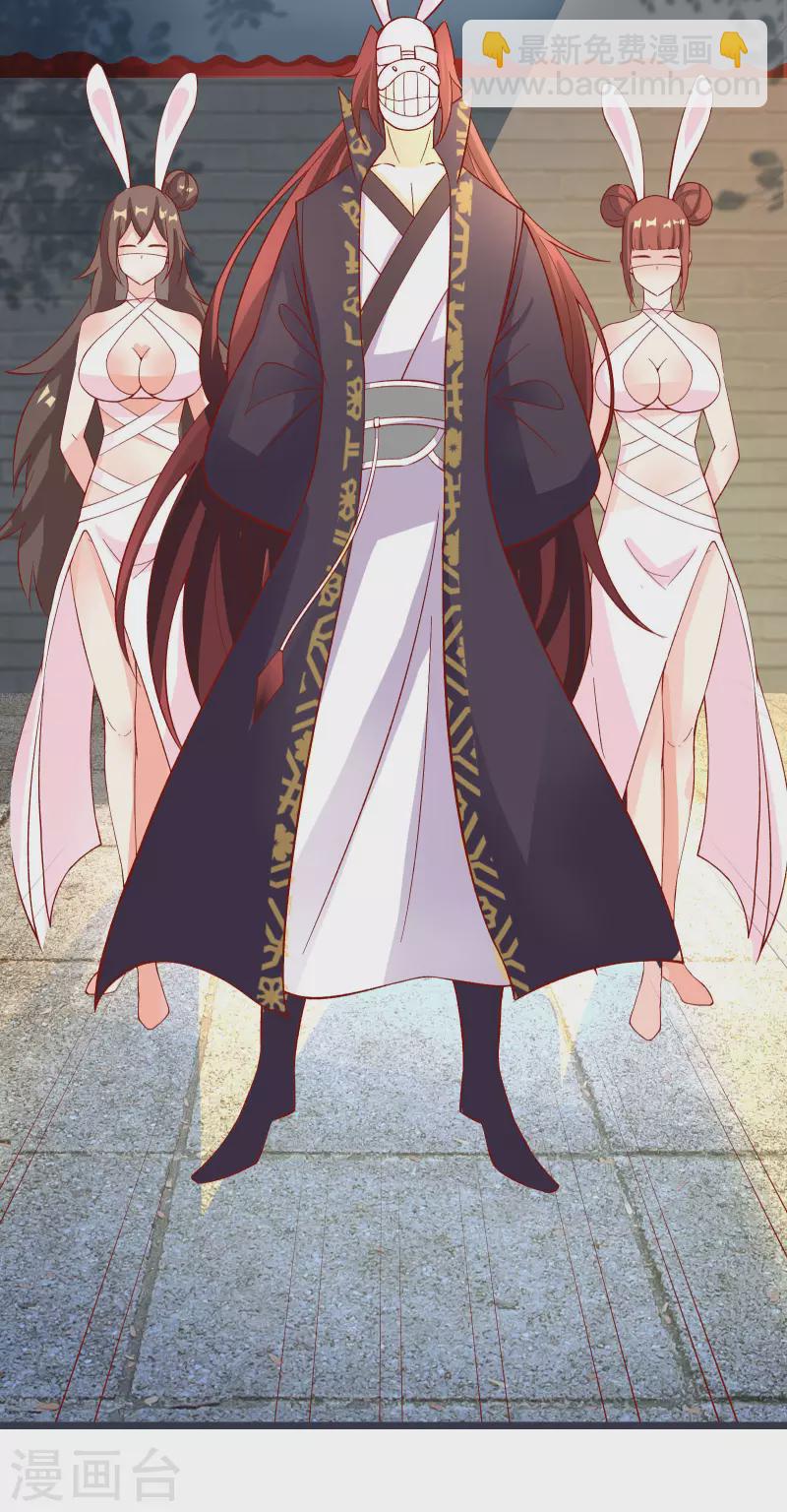 🍣徒弟都是女魔头 第13话 我送的酒，可还满意？ 第36页