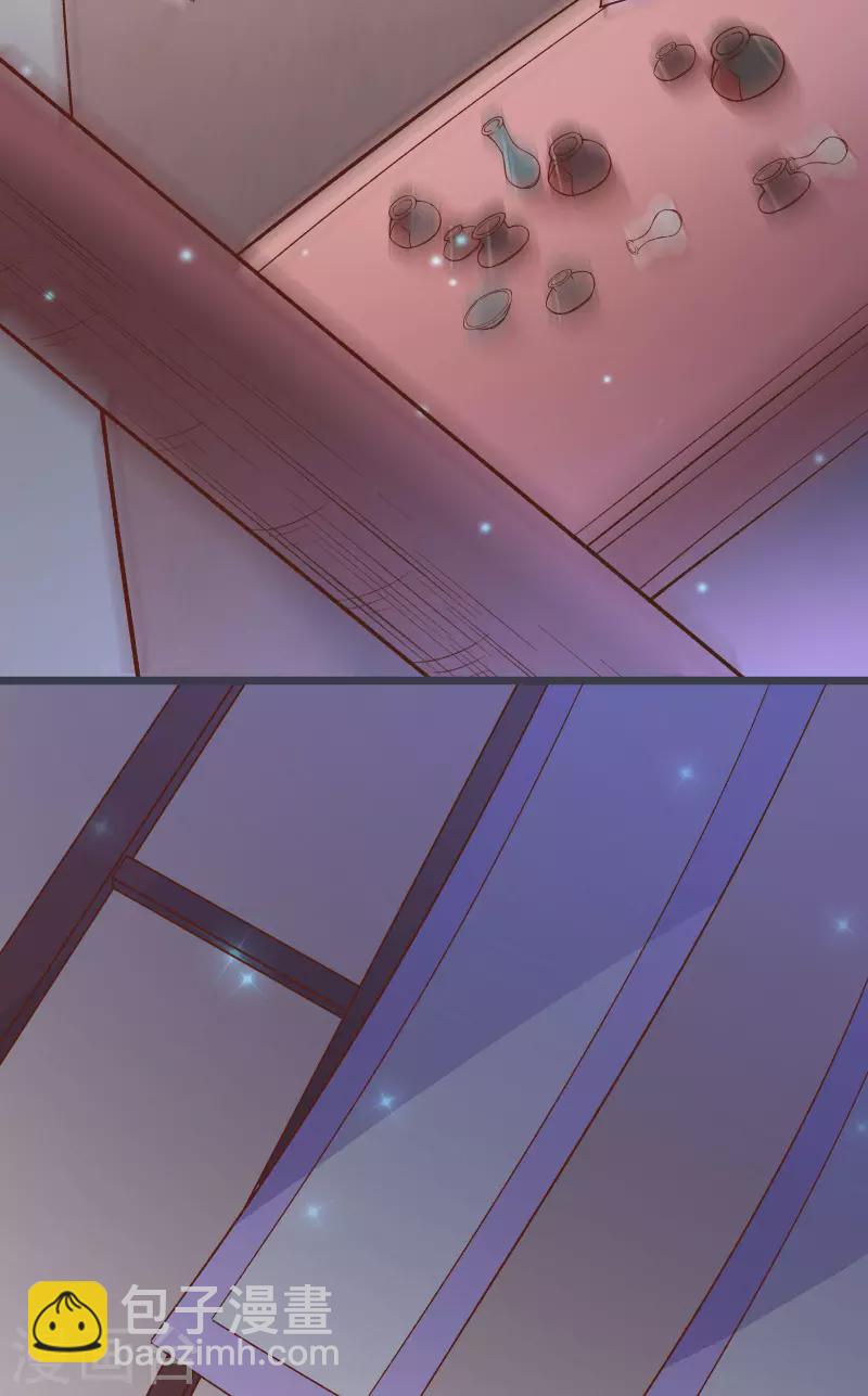 🍣徒弟都是女魔头 第13话 我送的酒，可还满意？ 第4页