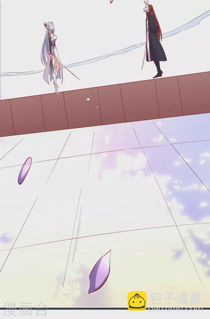 🍣徒弟都是女魔头 第13话 我送的酒，可还满意？ 第44页