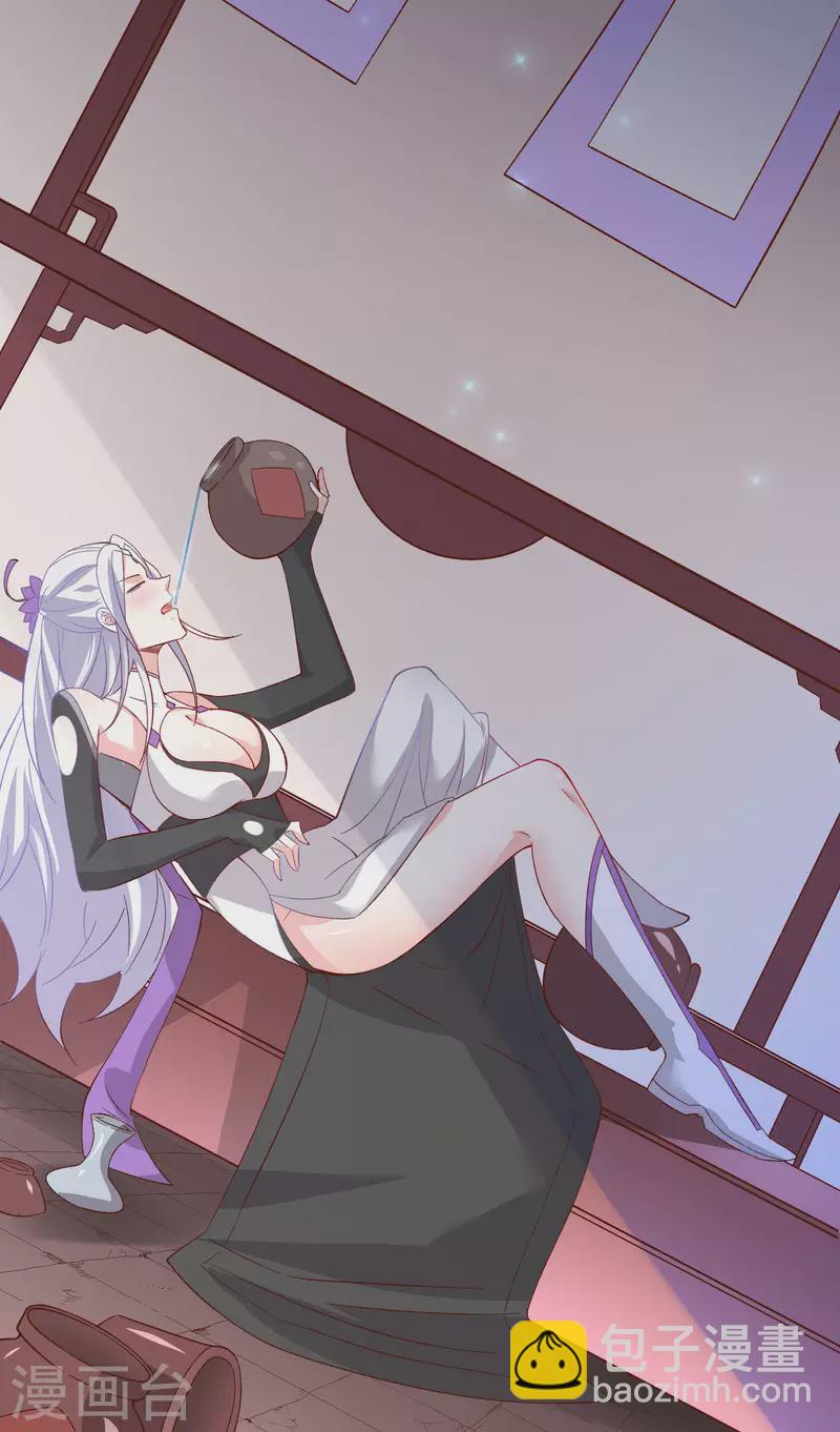 🍣徒弟都是女魔头 第13话 我送的酒，可还满意？ 第5页