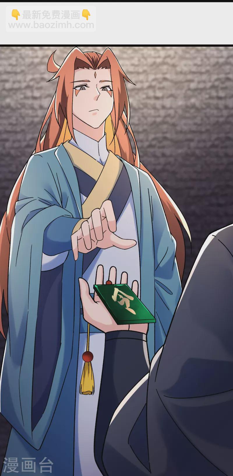 🍣徒弟都是女魔头 第141话 冠军奖励 第13页