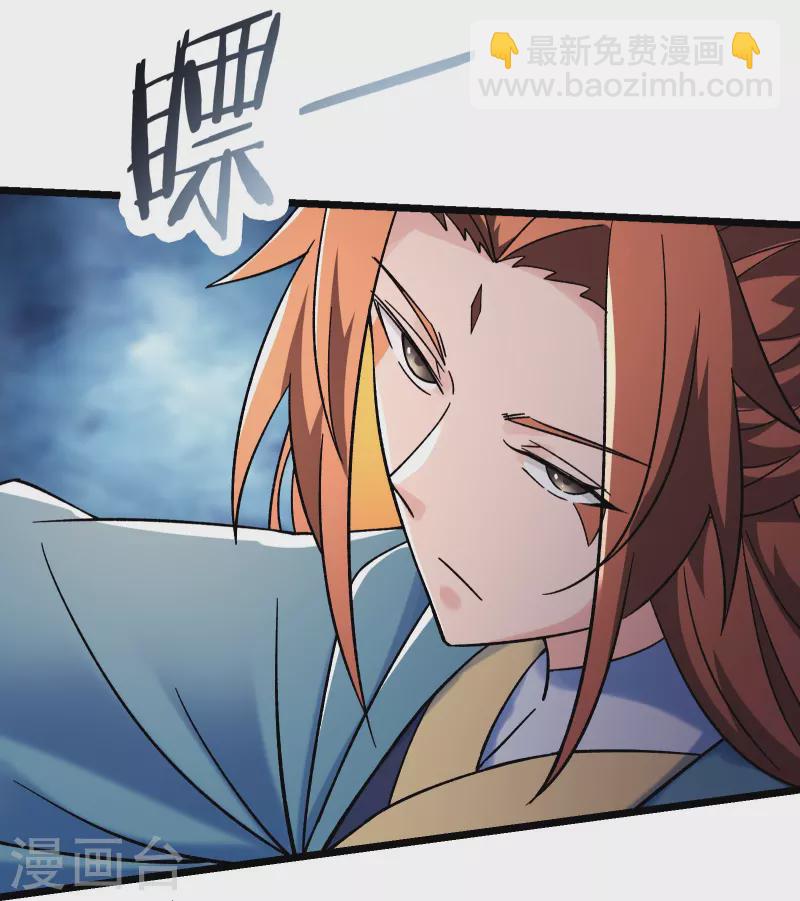 🍣徒弟都是女魔头 第141话 冠军奖励 第15页