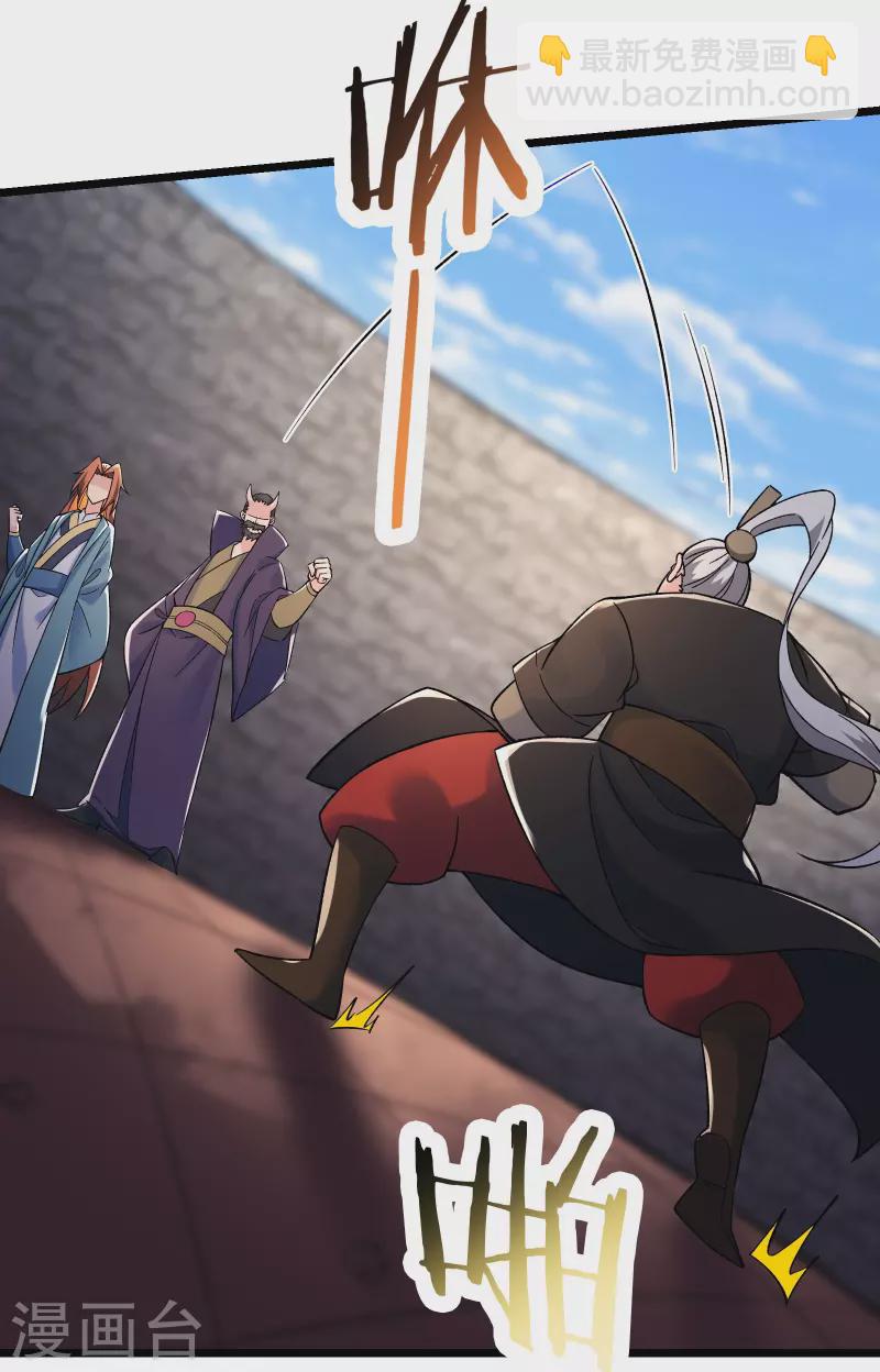 🍣徒弟都是女魔头 第141话 冠军奖励 第18页