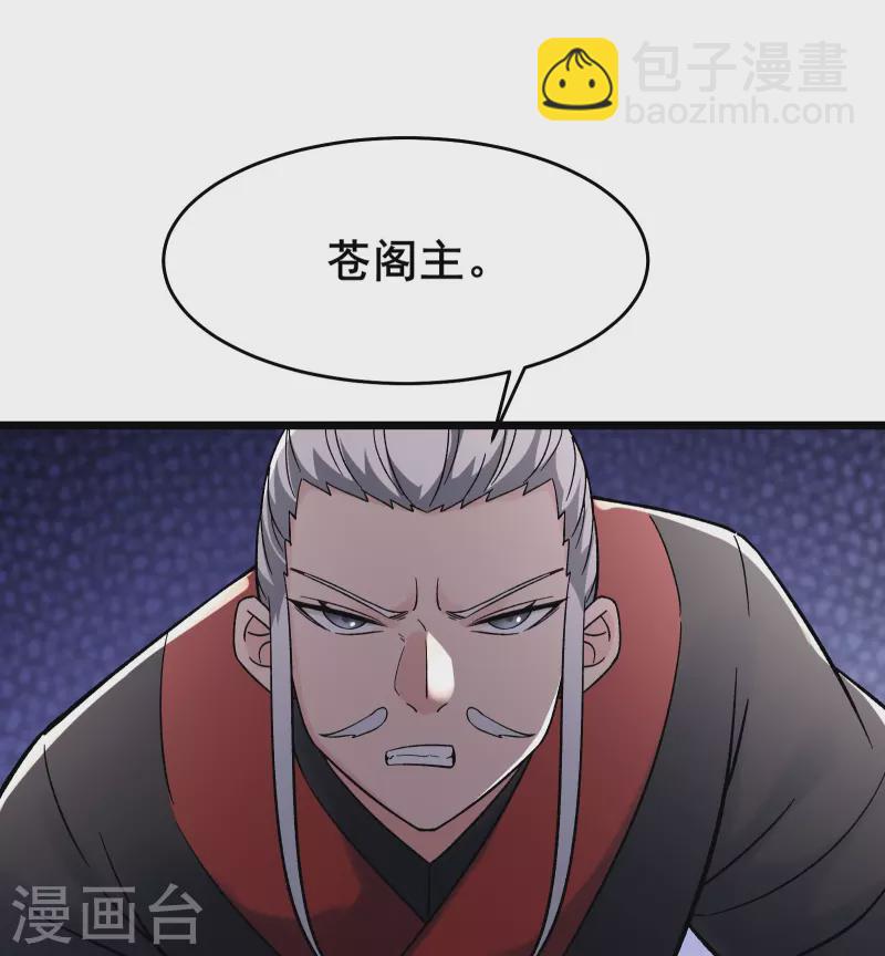 🍣徒弟都是女魔头 第141话 冠军奖励 第19页