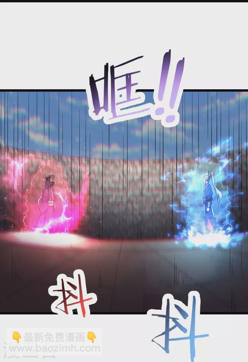 🍣徒弟都是女魔头 第141话 冠军奖励 第22页
