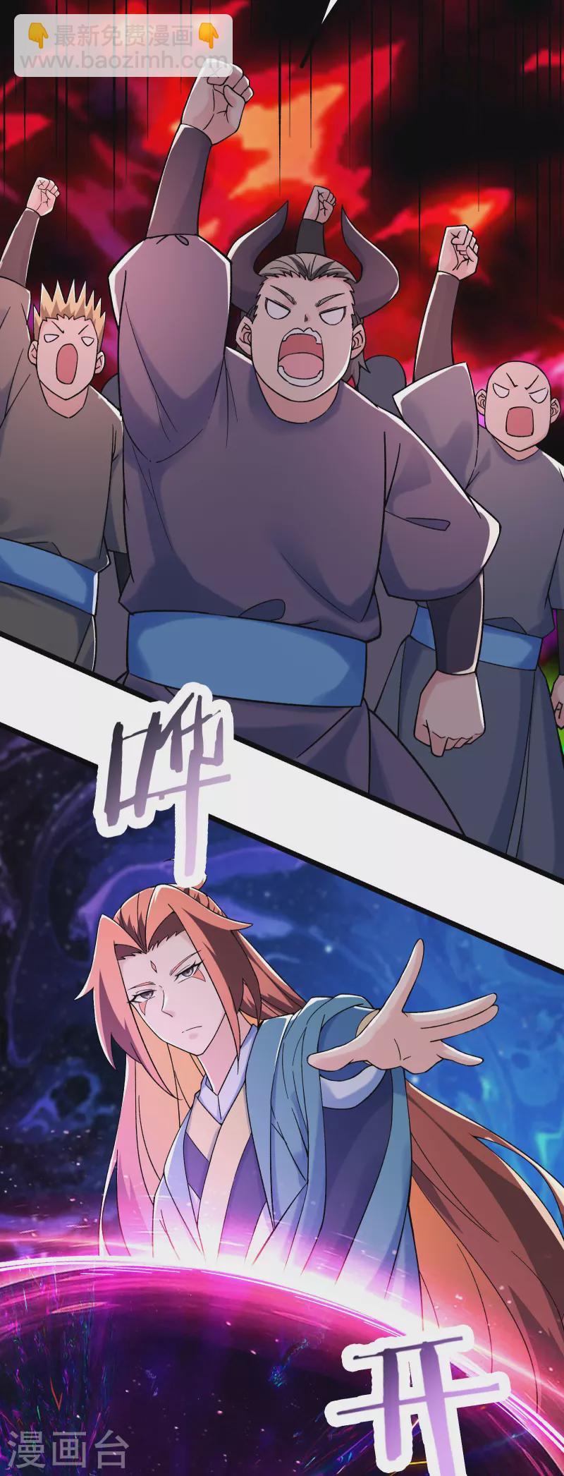 🍣徒弟都是女魔头 第141话 冠军奖励 第3页