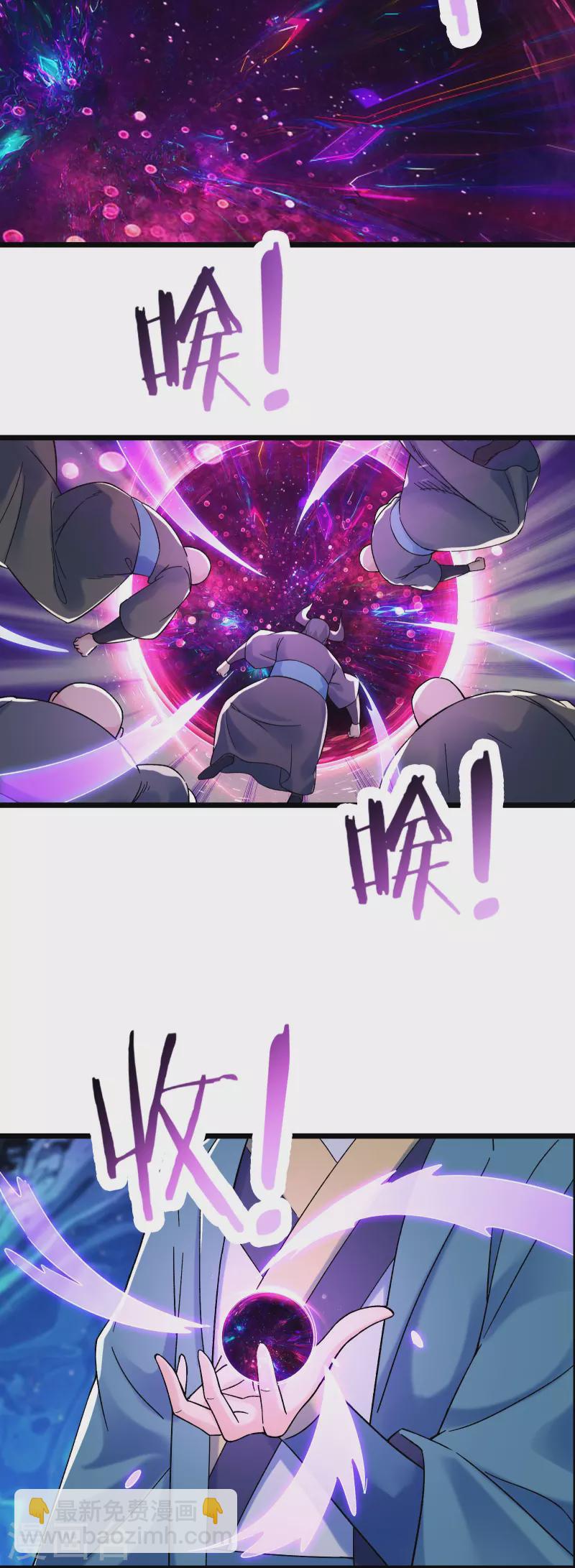 🍣徒弟都是女魔头 第141话 冠军奖励 第4页